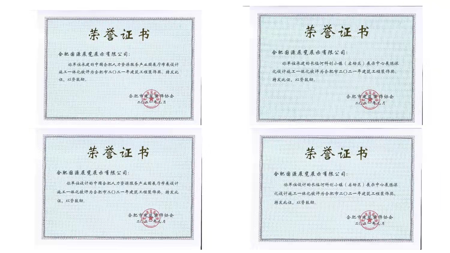 微信图片_20211122111738.jpg