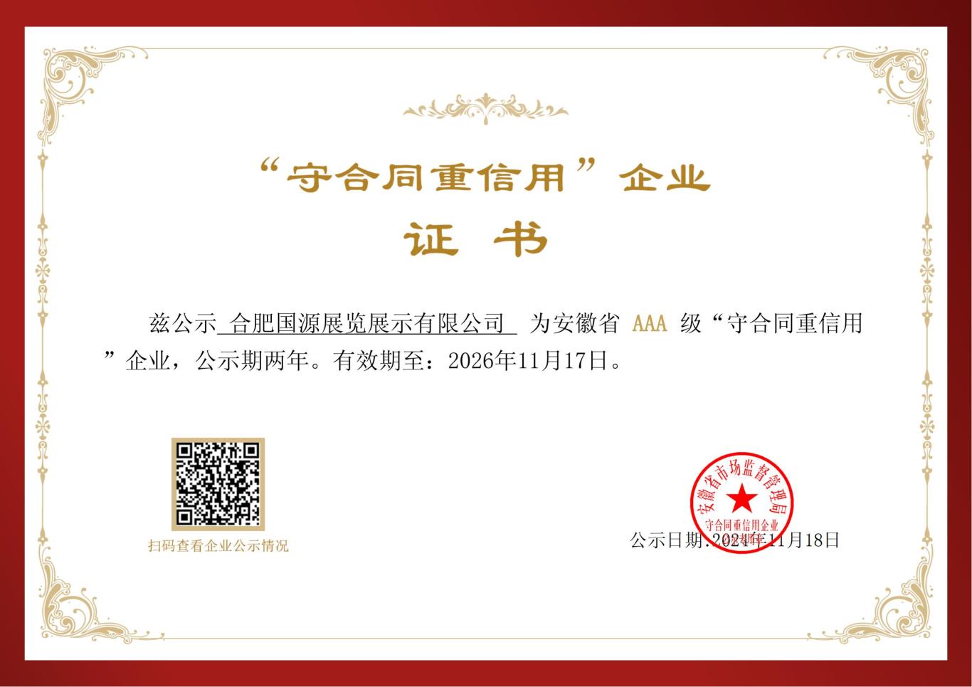微信图片_20241119091940.jpg